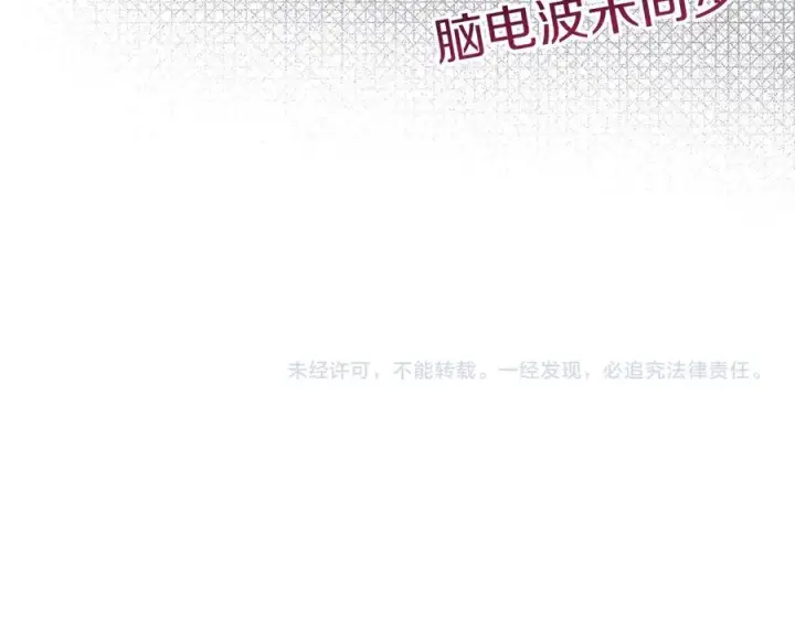 漫画《我在死敌家当团宠》第54话 要对我下手了！第251张图