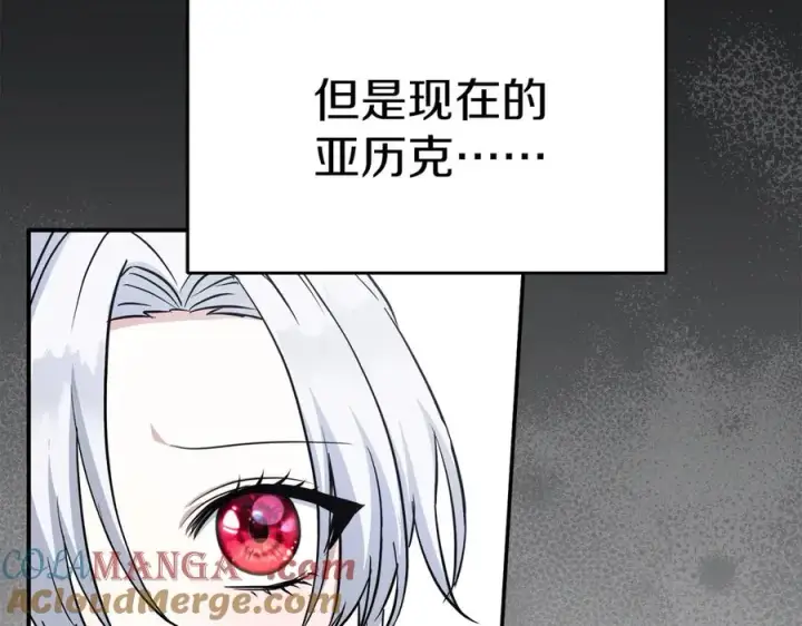 漫画《我在死敌家当团宠》第54话 要对我下手了！第33张图