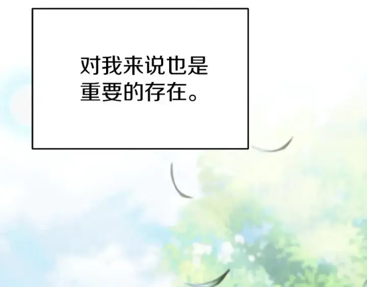 漫画《我在死敌家当团宠》第54话 要对我下手了！第36张图