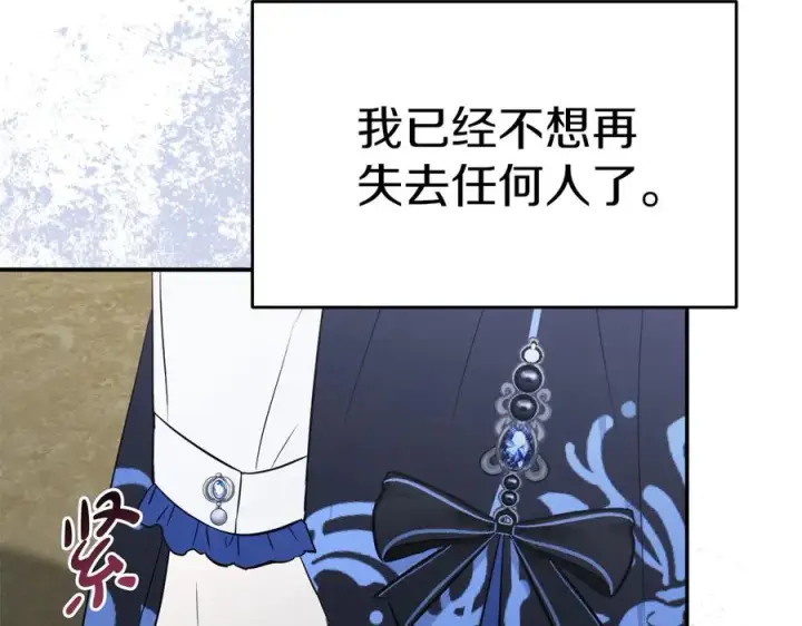 漫画《我在死敌家当团宠》第54话 要对我下手了！第40张图