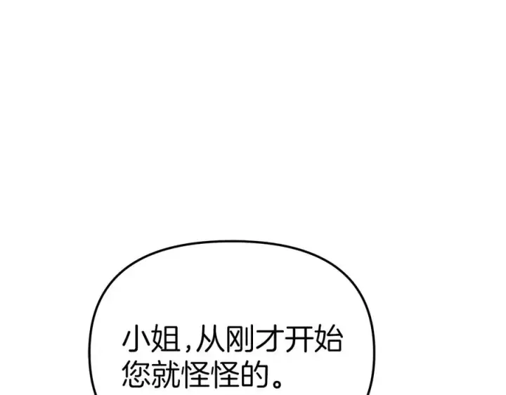 漫画《我在死敌家当团宠》第54话 要对我下手了！第42张图