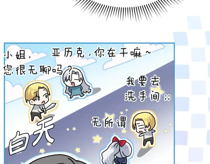 漫画《我在死敌家当团宠》第54话 要对我下手了！第47张图