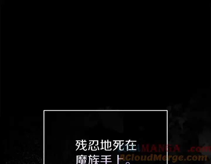 漫画《我在死敌家当团宠》第54话 要对我下手了！第5张图