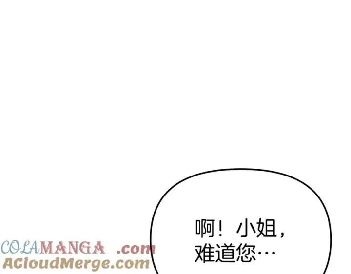 漫画《我在死敌家当团宠》第54话 要对我下手了！第53张图