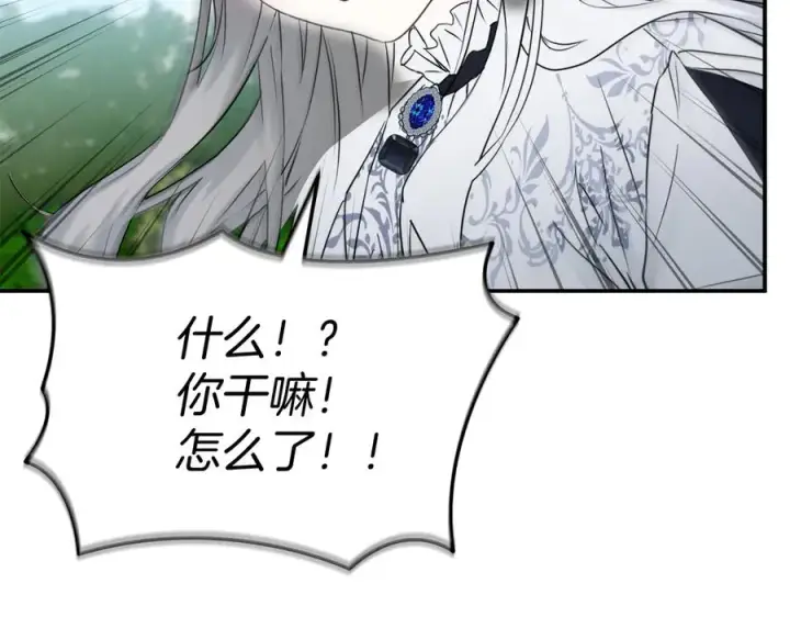 漫画《我在死敌家当团宠》第54话 要对我下手了！第55张图