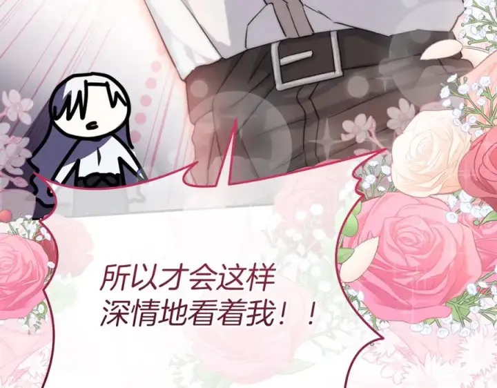 漫画《我在死敌家当团宠》第54话 要对我下手了！第60张图