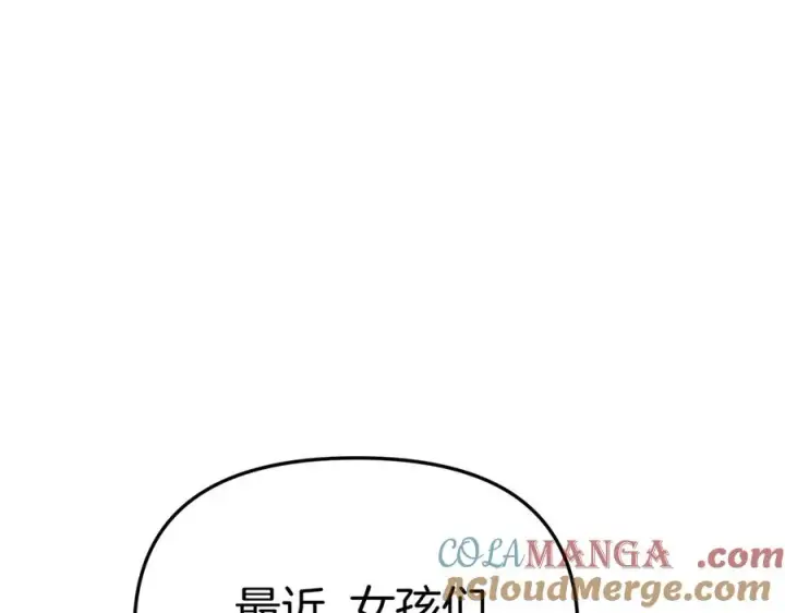 漫画《我在死敌家当团宠》第54话 要对我下手了！第69张图