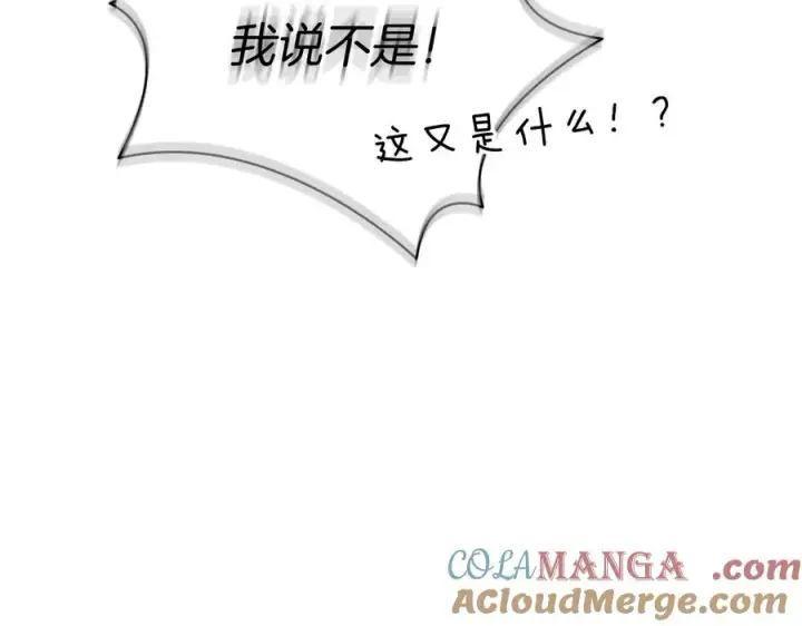 漫画《我在死敌家当团宠》第54话 要对我下手了！第77张图