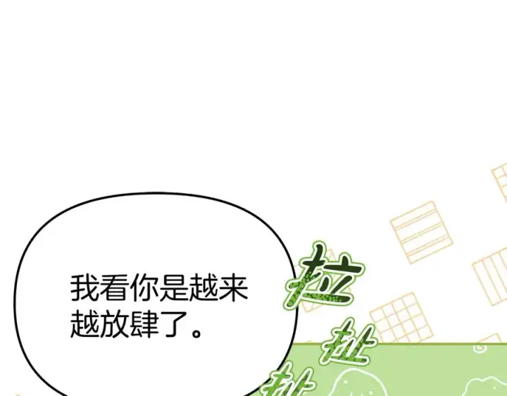 漫画《我在死敌家当团宠》第54话 要对我下手了！第78张图