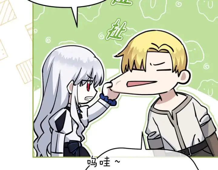 漫画《我在死敌家当团宠》第54话 要对我下手了！第79张图