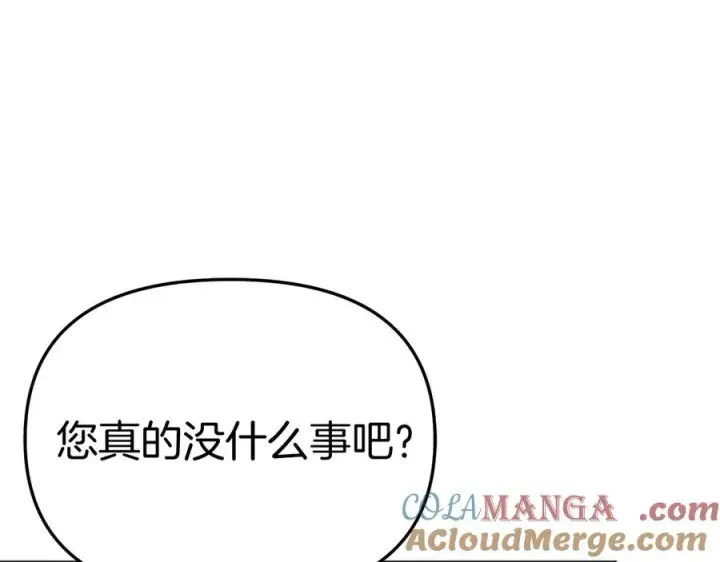 漫画《我在死敌家当团宠》第54话 要对我下手了！第81张图