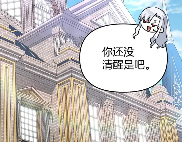 漫画《我在死敌家当团宠》第54话 要对我下手了！第90张图