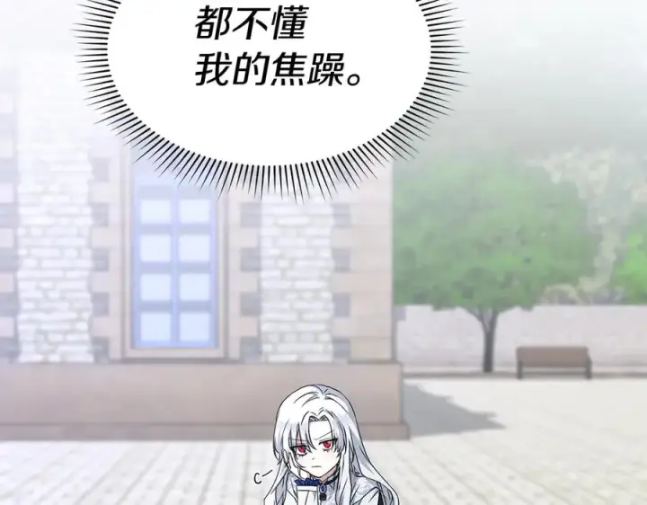 漫画《我在死敌家当团宠》第54话 要对我下手了！第98张图