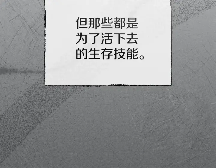 漫画《我在死敌家当团宠》第55话 有限的陪伴第102张图