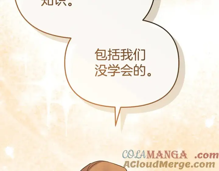 漫画《我在死敌家当团宠》第55话 有限的陪伴第113张图