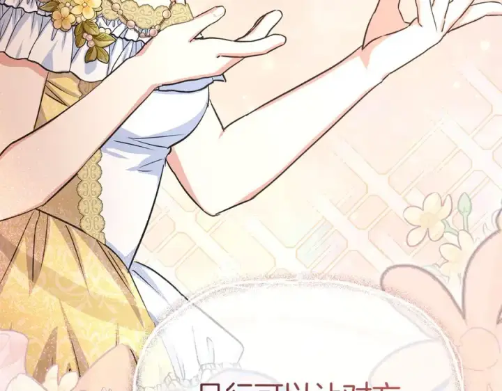 漫画《我在死敌家当团宠》第55话 有限的陪伴第123张图