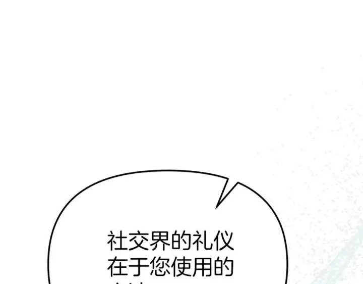 漫画《我在死敌家当团宠》第55话 有限的陪伴第127张图