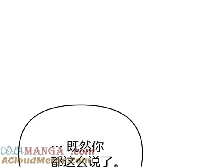 漫画《我在死敌家当团宠》第55话 有限的陪伴第137张图
