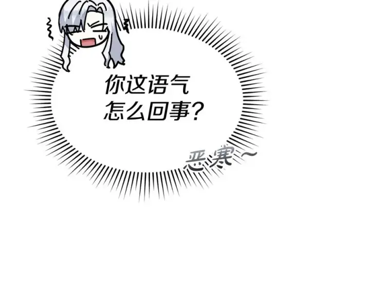 漫画《我在死敌家当团宠》第55话 有限的陪伴第14张图