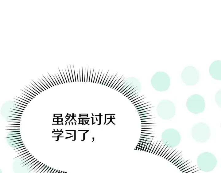 漫画《我在死敌家当团宠》第55话 有限的陪伴第140张图