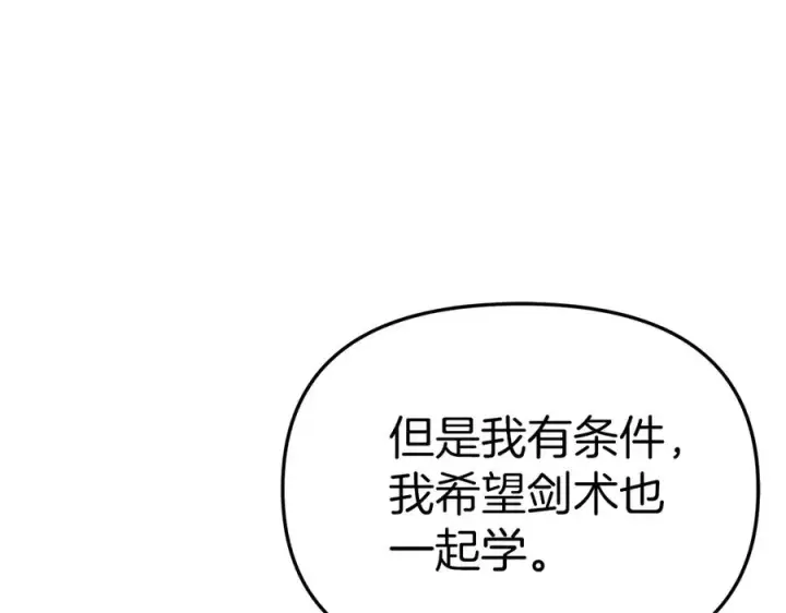 漫画《我在死敌家当团宠》第55话 有限的陪伴第142张图