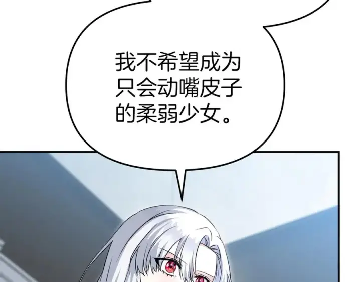 漫画《我在死敌家当团宠》第55话 有限的陪伴第143张图