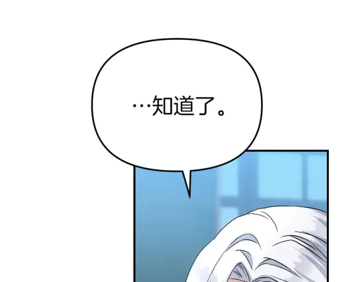 漫画《我在死敌家当团宠》第55话 有限的陪伴第146张图