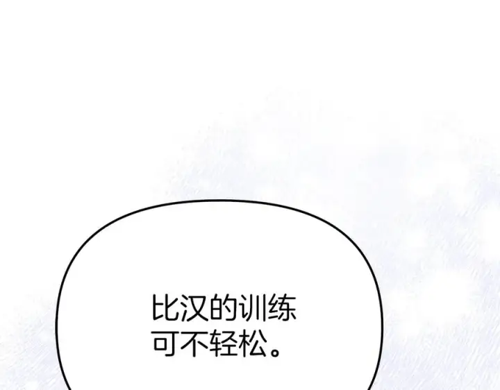 漫画《我在死敌家当团宠》第55话 有限的陪伴第152张图