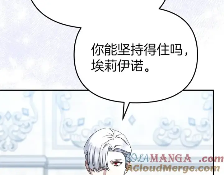 漫画《我在死敌家当团宠》第55话 有限的陪伴第153张图