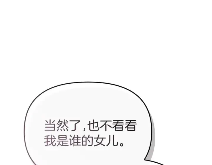 漫画《我在死敌家当团宠》第55话 有限的陪伴第156张图