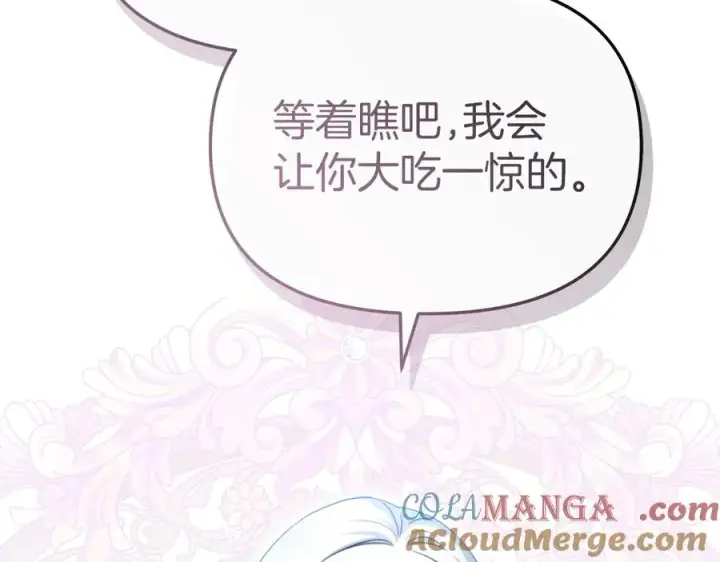 漫画《我在死敌家当团宠》第55话 有限的陪伴第157张图