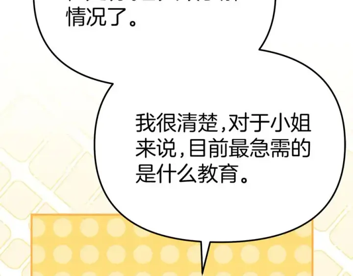漫画《我在死敌家当团宠》第55话 有限的陪伴第16张图