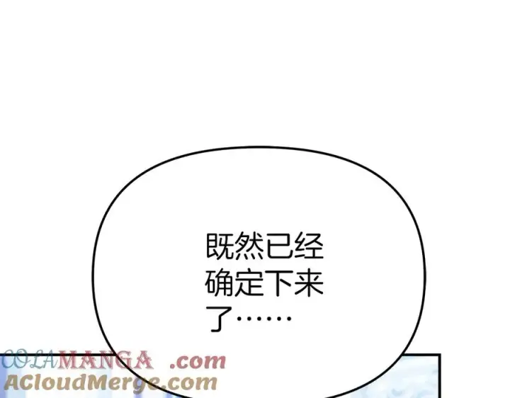 漫画《我在死敌家当团宠》第55话 有限的陪伴第161张图