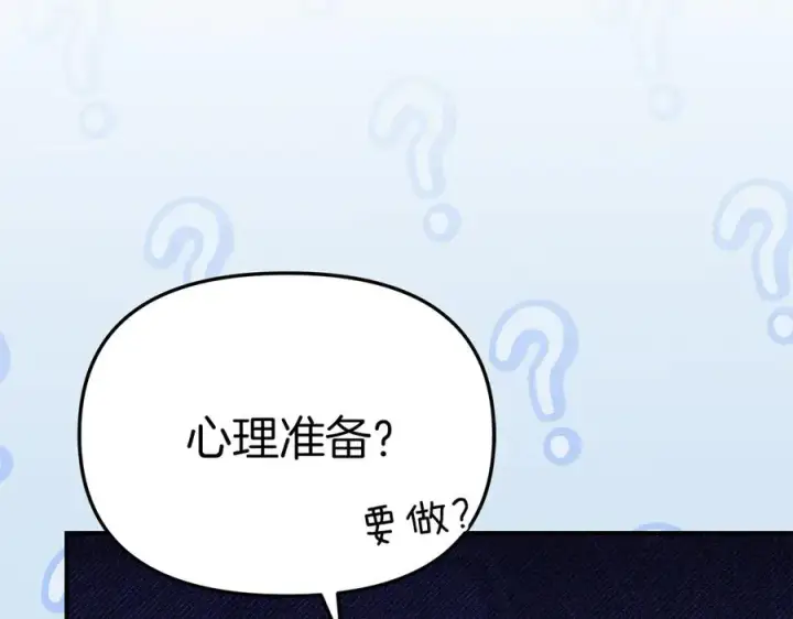漫画《我在死敌家当团宠》第55话 有限的陪伴第166张图