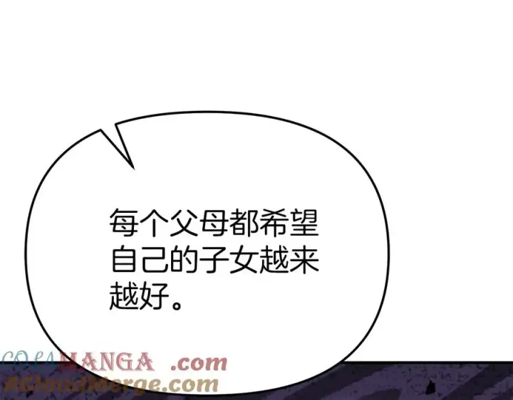 漫画《我在死敌家当团宠》第55话 有限的陪伴第169张图