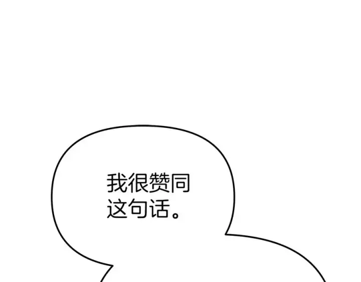 漫画《我在死敌家当团宠》第55话 有限的陪伴第172张图