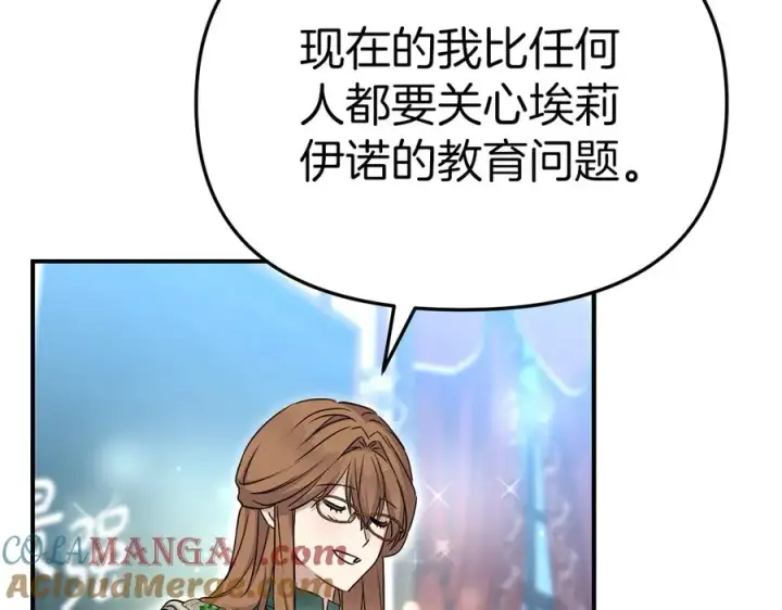 漫画《我在死敌家当团宠》第55话 有限的陪伴第173张图