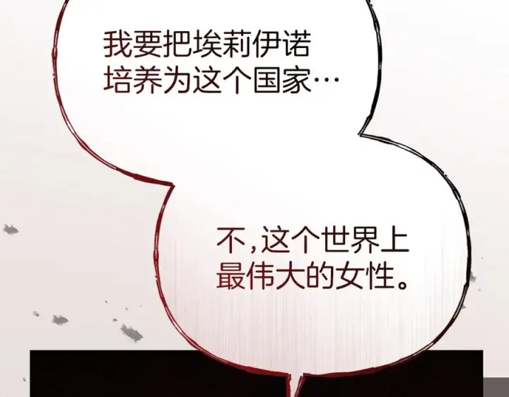 漫画《我在死敌家当团宠》第55话 有限的陪伴第176张图