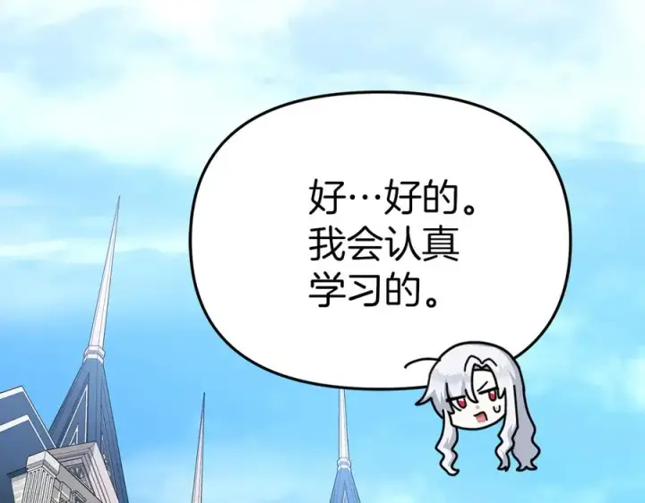 漫画《我在死敌家当团宠》第55话 有限的陪伴第183张图