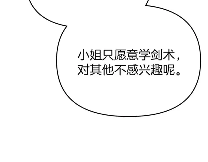 漫画《我在死敌家当团宠》第55话 有限的陪伴第195张图
