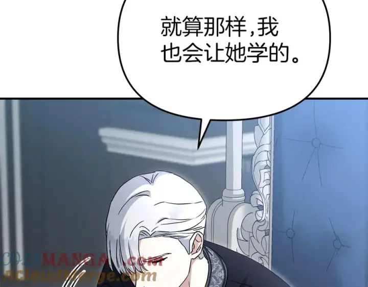 漫画《我在死敌家当团宠》第55话 有限的陪伴第197张图