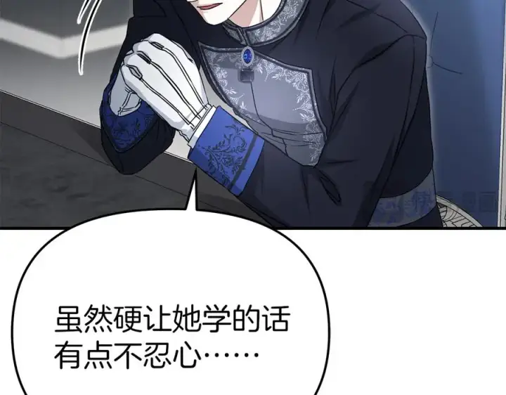 漫画《我在死敌家当团宠》第55话 有限的陪伴第198张图