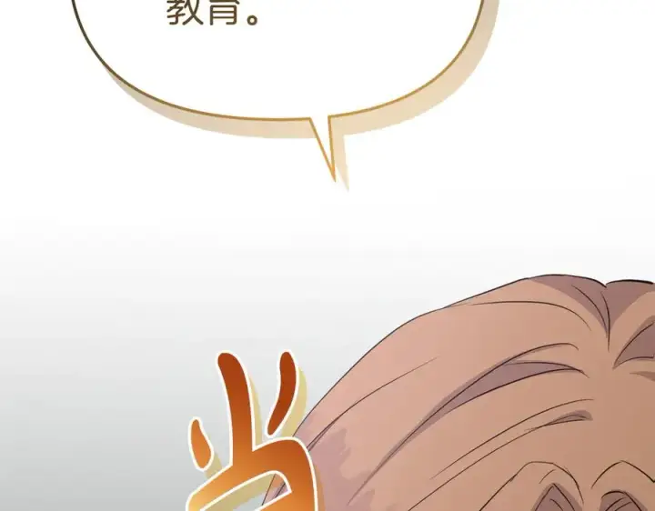 漫画《我在死敌家当团宠》第55话 有限的陪伴第2张图