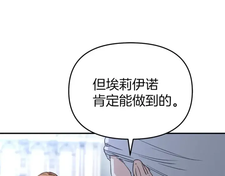 漫画《我在死敌家当团宠》第55话 有限的陪伴第200张图