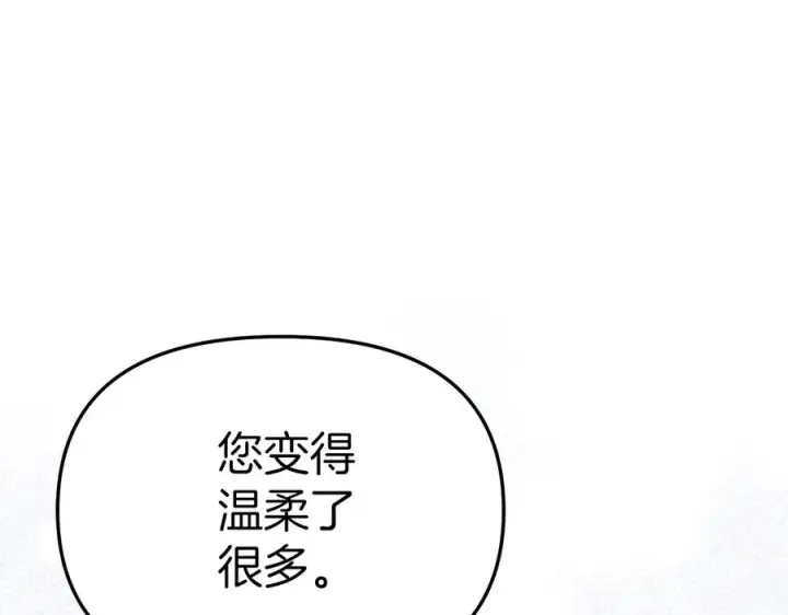 漫画《我在死敌家当团宠》第55话 有限的陪伴第203张图