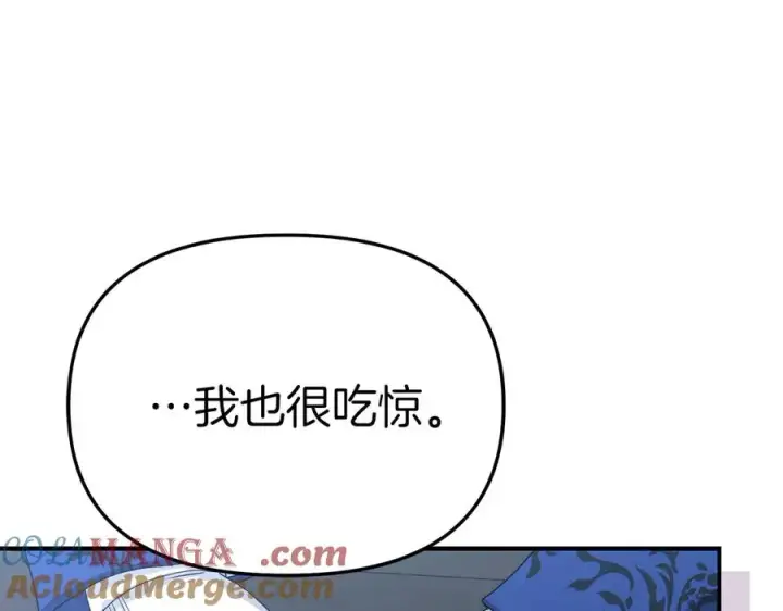 漫画《我在死敌家当团宠》第55话 有限的陪伴第209张图