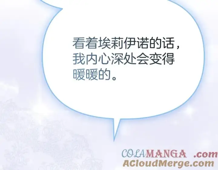 漫画《我在死敌家当团宠》第55话 有限的陪伴第217张图