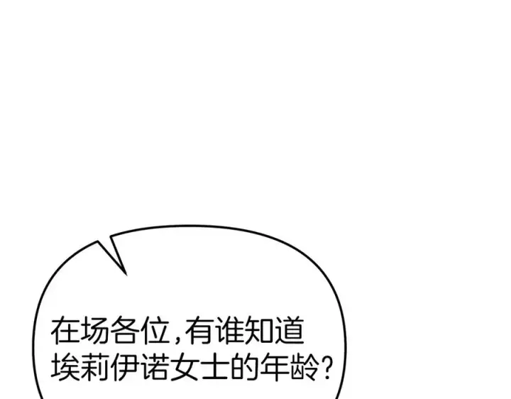 漫画《我在死敌家当团宠》第55话 有限的陪伴第22张图