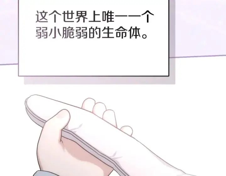 漫画《我在死敌家当团宠》第55话 有限的陪伴第222张图