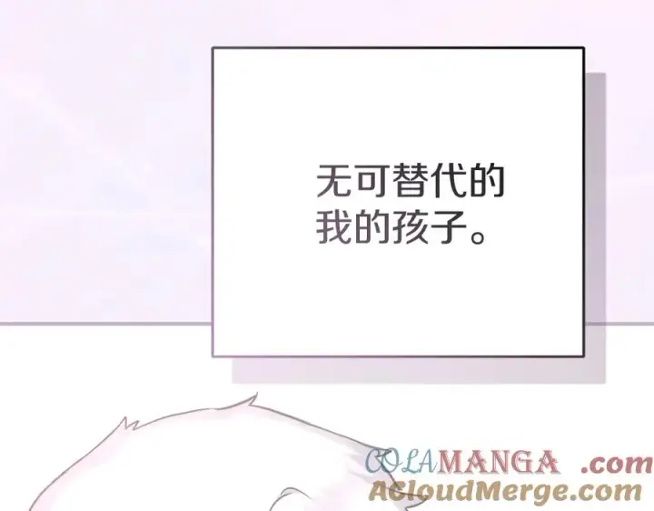 漫画《我在死敌家当团宠》第55话 有限的陪伴第225张图